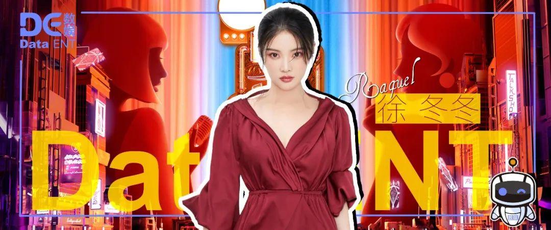 脱口秀可以是开心但演戏要求专业性徐冬冬专访