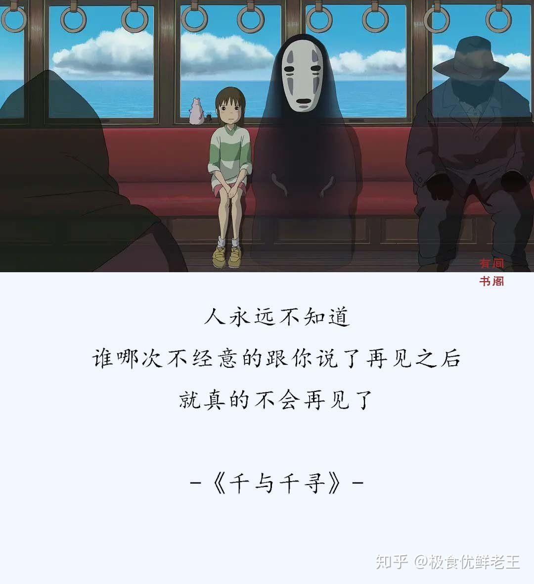 人生最好的状态都在宫崎骏的这十句话里了
