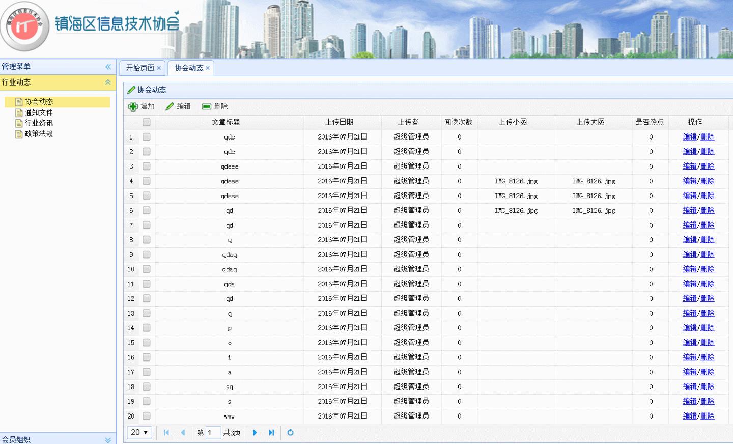 Pagination(分页) 从前台到后端总结 - 知乎