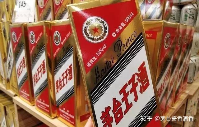 茅臺迎賓酒和王子酒有何區別