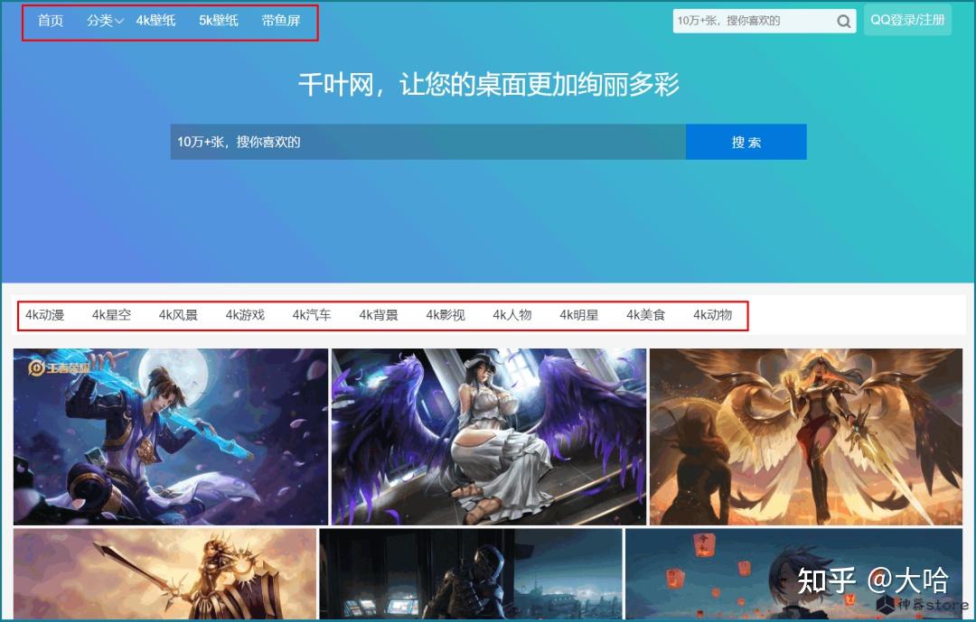 八大极品壁纸网站高赞收藏墙裂推荐