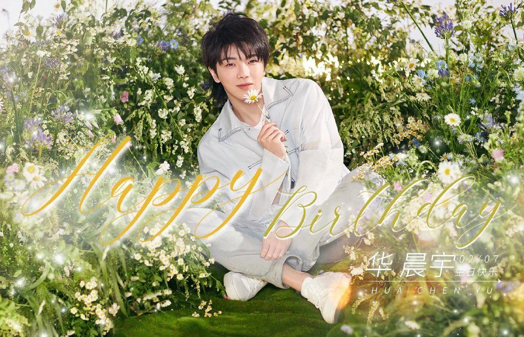 华晨宇壁纸祝最可爱的花花生日快乐火星人永远都会爱你