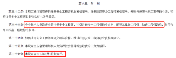 安全工程师助理报名_2014你安徽省助理广告师考试报名时间_助理社会工作师报名