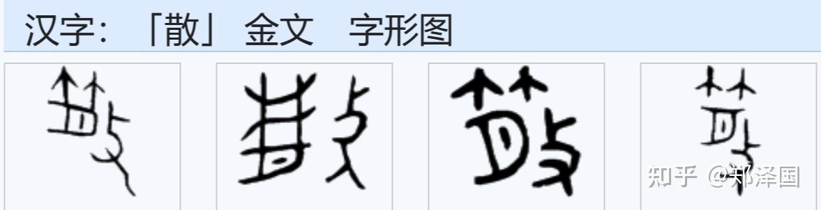 商朝酒器“斝”的真正含义和价值 - 知乎