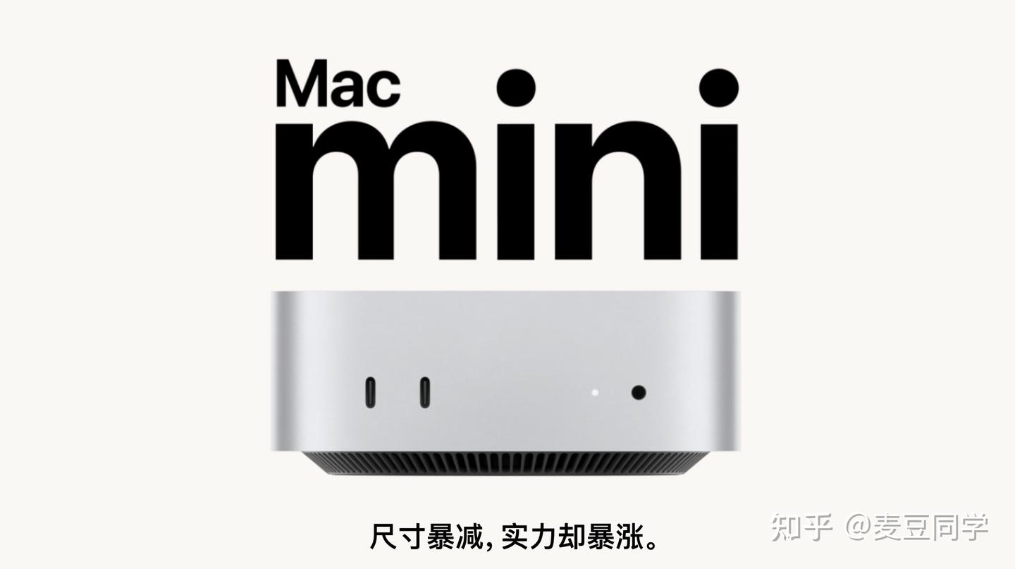 M5 Mac mini终极预测:AI性能翻倍,6月WWDC发布成性价比之王