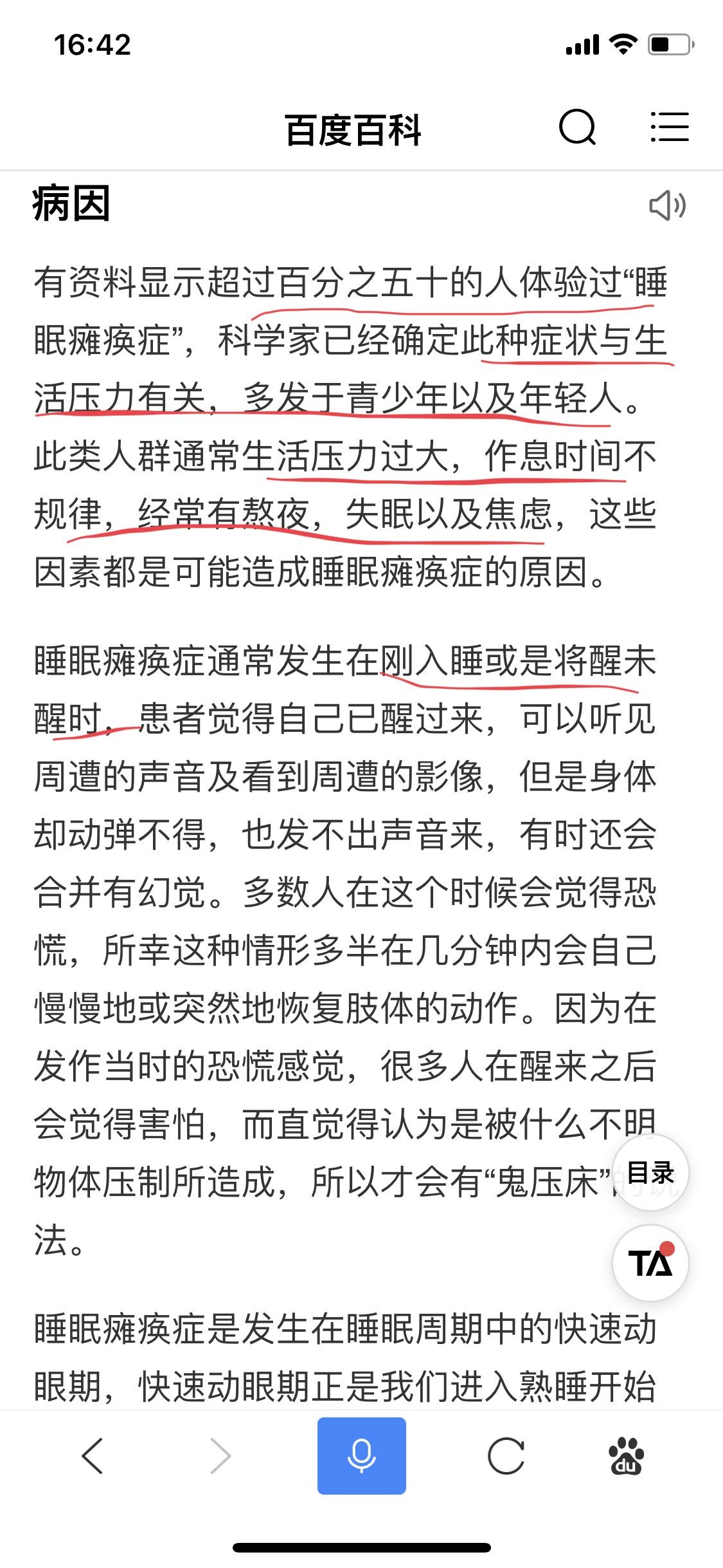 连环梦中梦醒不来原因
