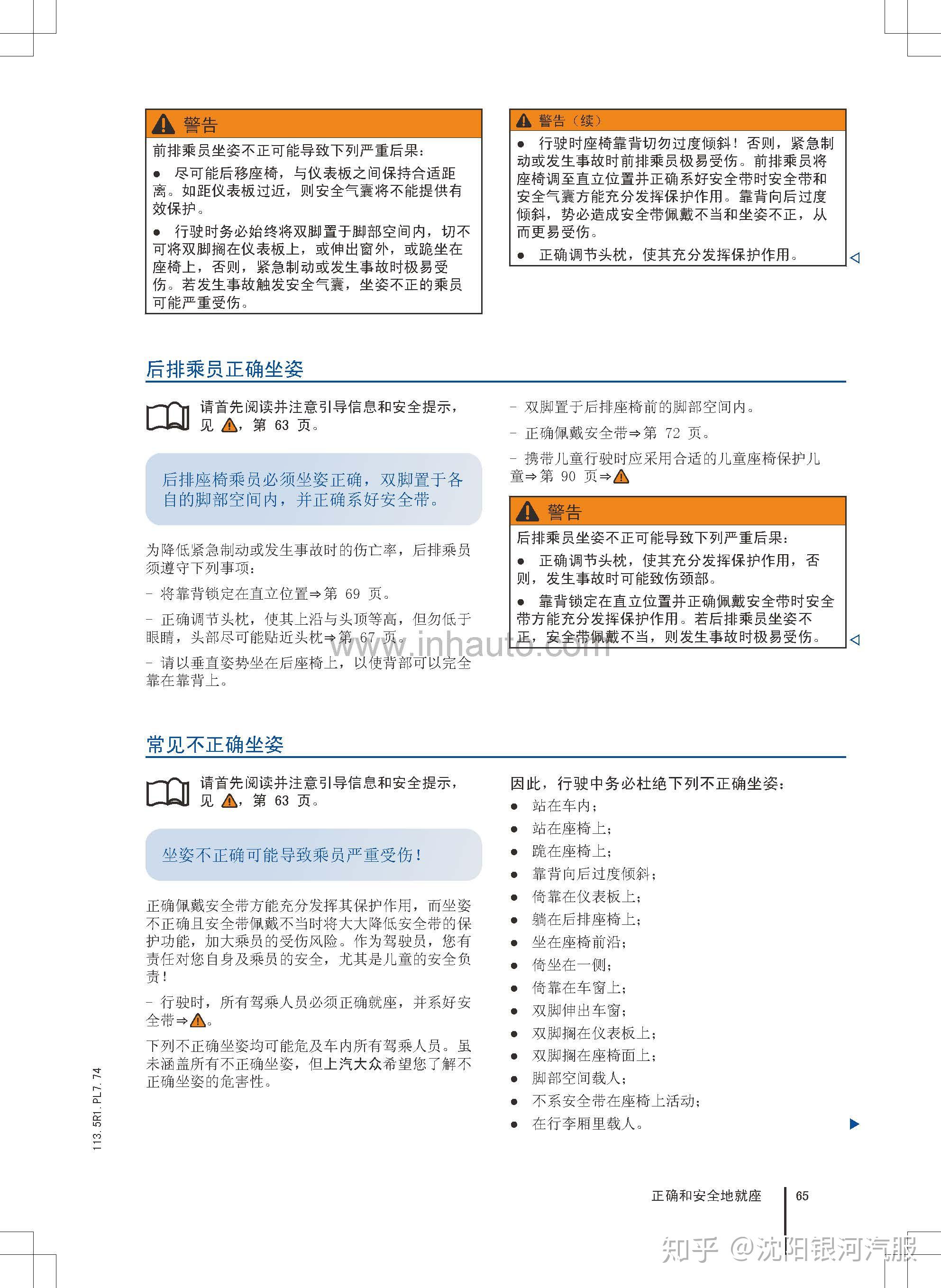 大众polo车主必备:大众polo使用说明书|全新polo维护保养手册|大众