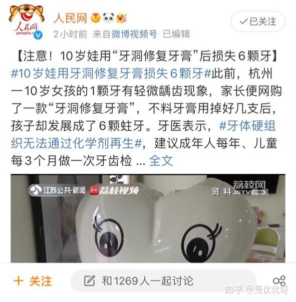 一个牙膏的骗局,请你小心!(牙膏知识知多少)