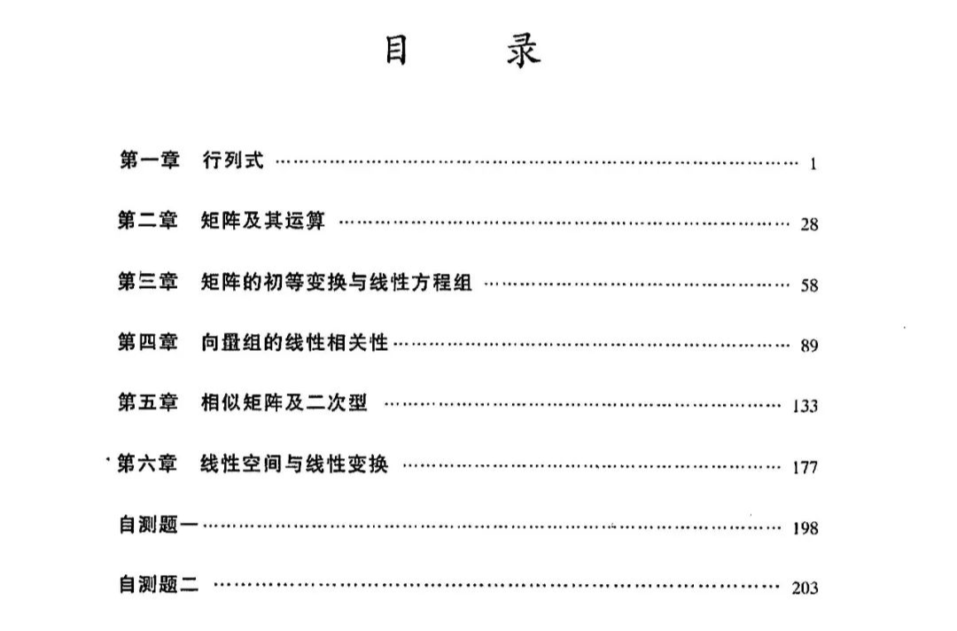 大学答案这里都有工程流体力学第四版孔珑课后习题答案