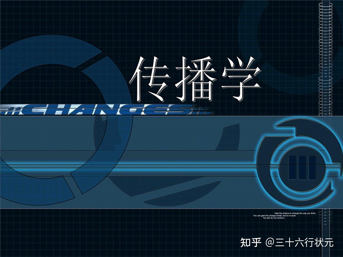 文学篇(新闻传播学类)—传播学 - 知乎