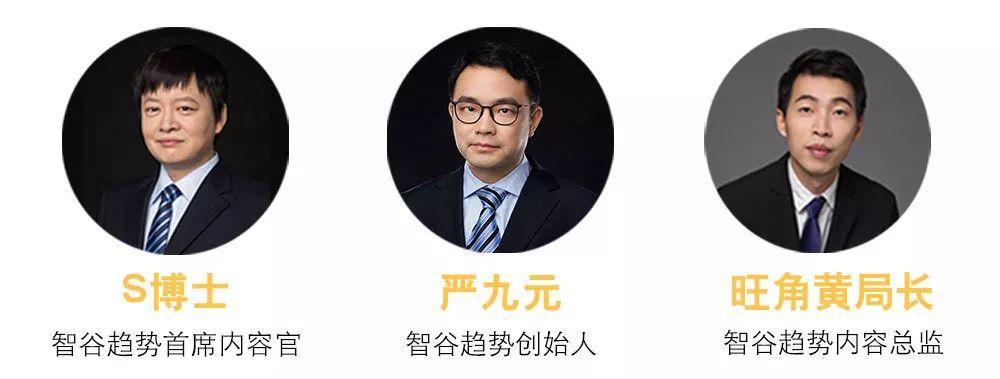 主编闭门交流,财富报告,趋势动向,智谷快讯,专属免费线上课程