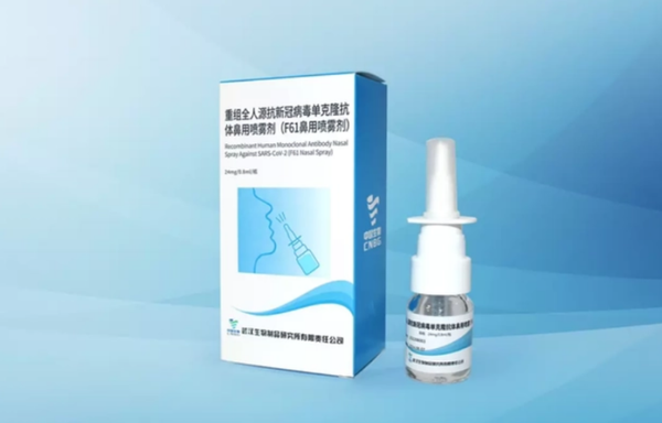 翰宇药业能否凭预防新冠鼻喷产品打一场漂亮的翻身仗？ - 知乎