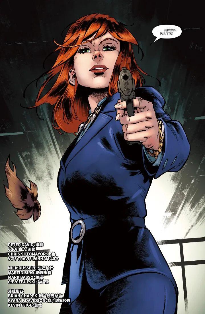 黑寡妇漫画必读清单!