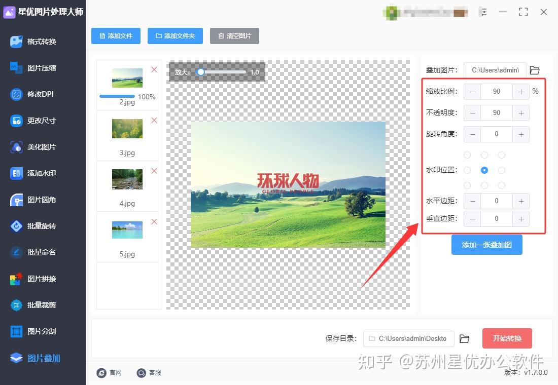 如何批量在图片上加logo?6个一键批量处理的办法 - 知乎