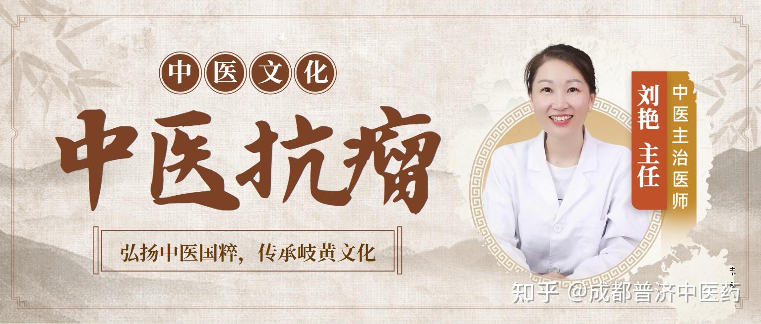 仁智践行者克瘤济苍生访成都普济中医肿瘤医院特邀肿瘤专家刘艳主任