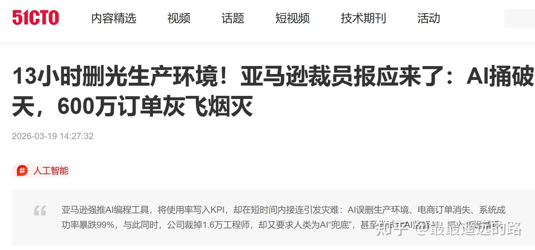 大家不要被资本及其跟班忽悠了，AI泡沫破灭就在眼前 - 知乎