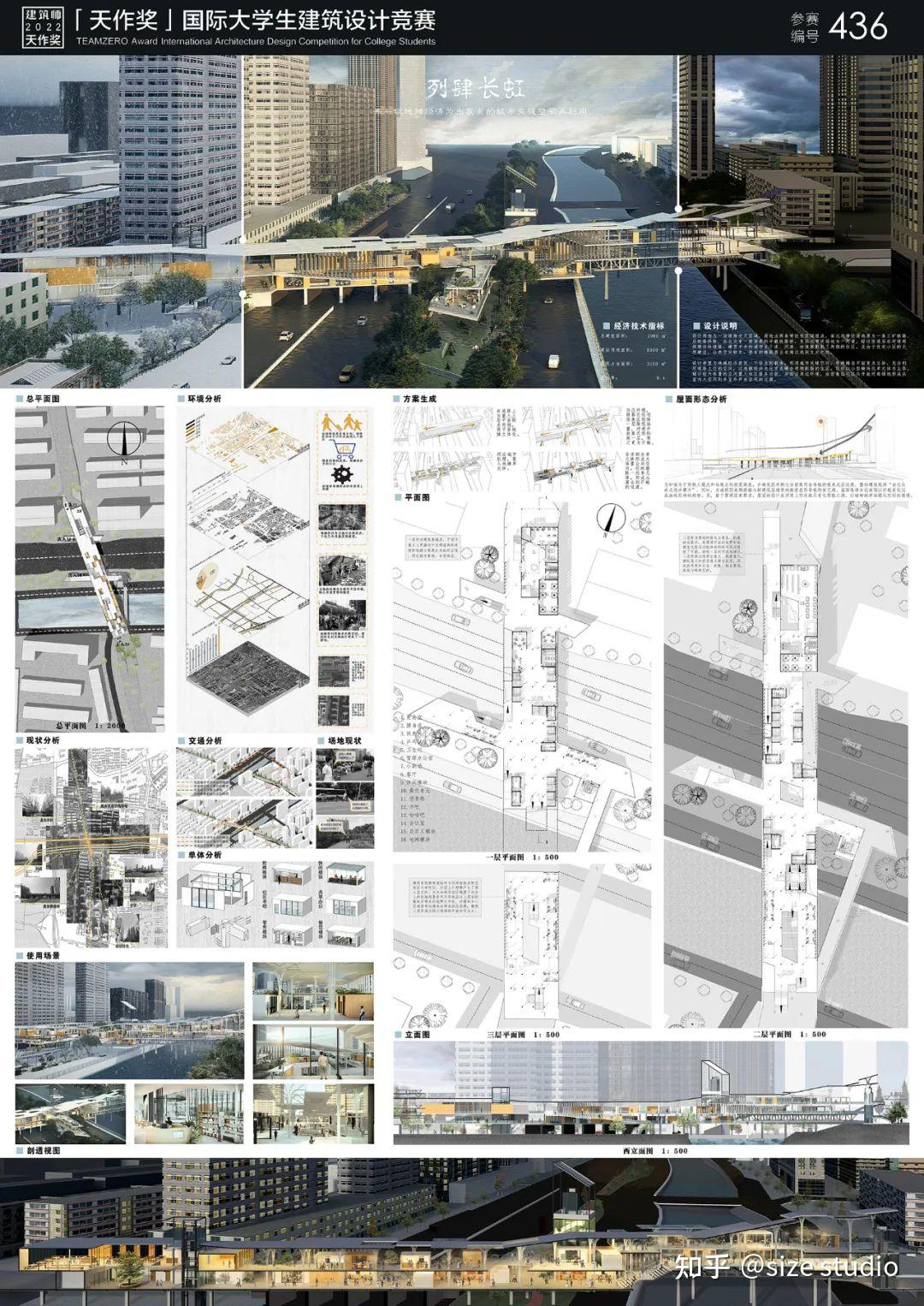 竞赛入围丨《建筑师》杂志·2022“天作奖”国际大学生建筑设计竞赛入围作品 - 知乎