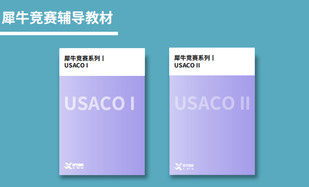 USACO美国计算机奥赛详细介绍 - 知乎