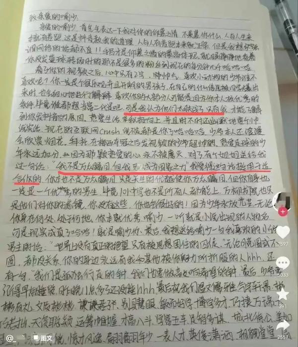 抖音肖剑咸鱼之王是真的吗_肖剑抖音_抖音肖建兵简介