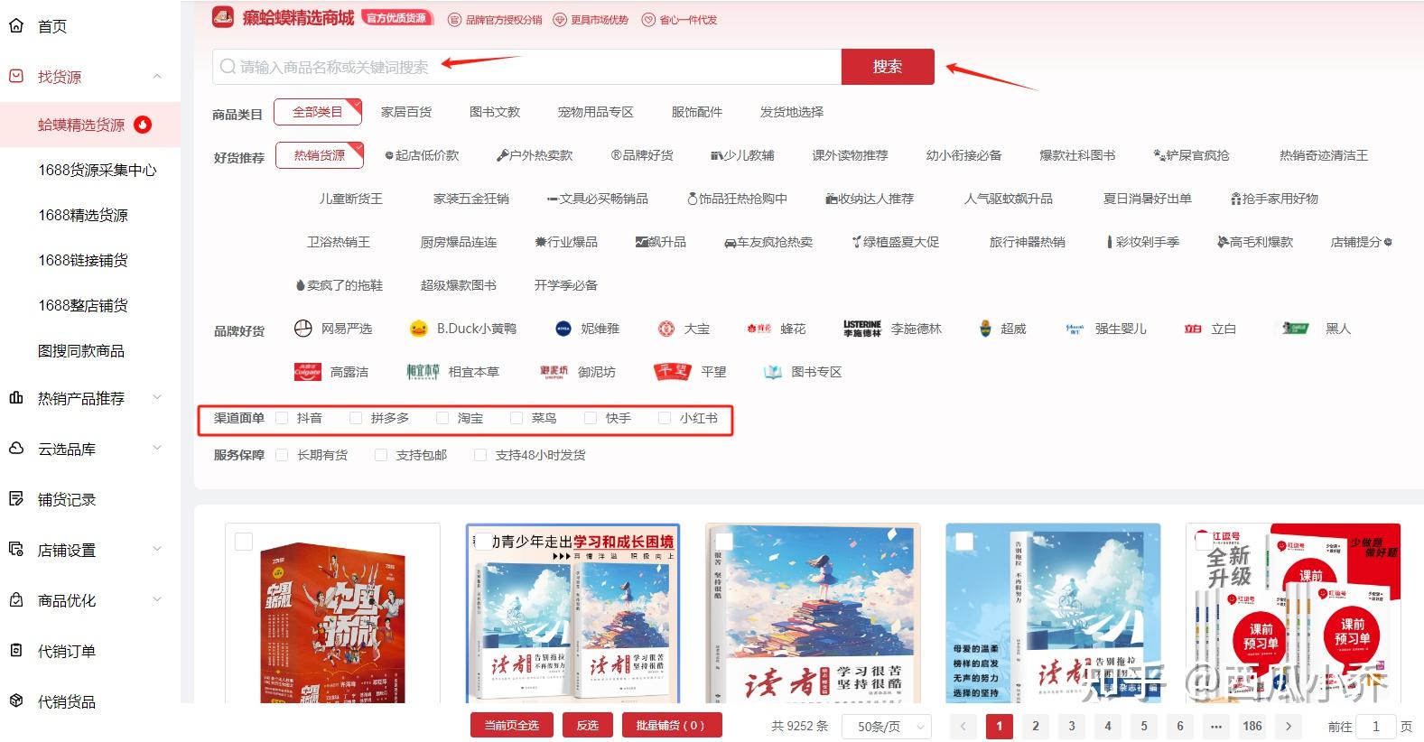 拼多多链接码在哪里找到的呀 拼多多链接码在哪里找到的呀