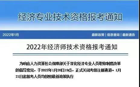 中级物流师报考时间_中级经济师报考需要什么条件_消防师证报考最低条件