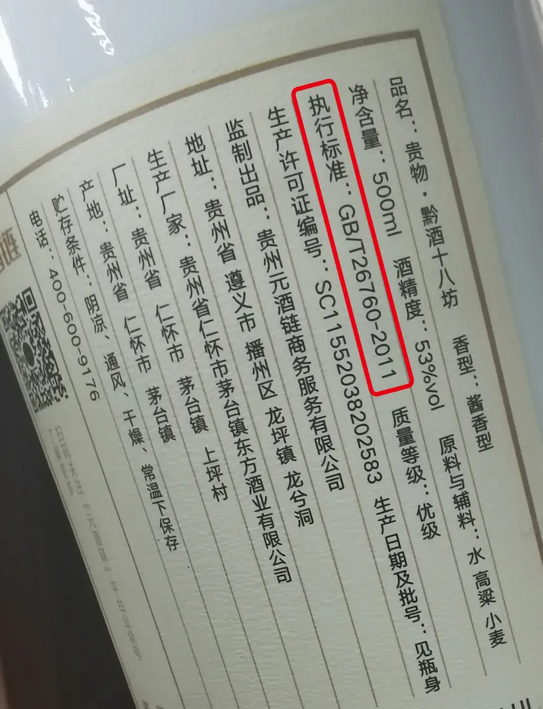 1,執行標準