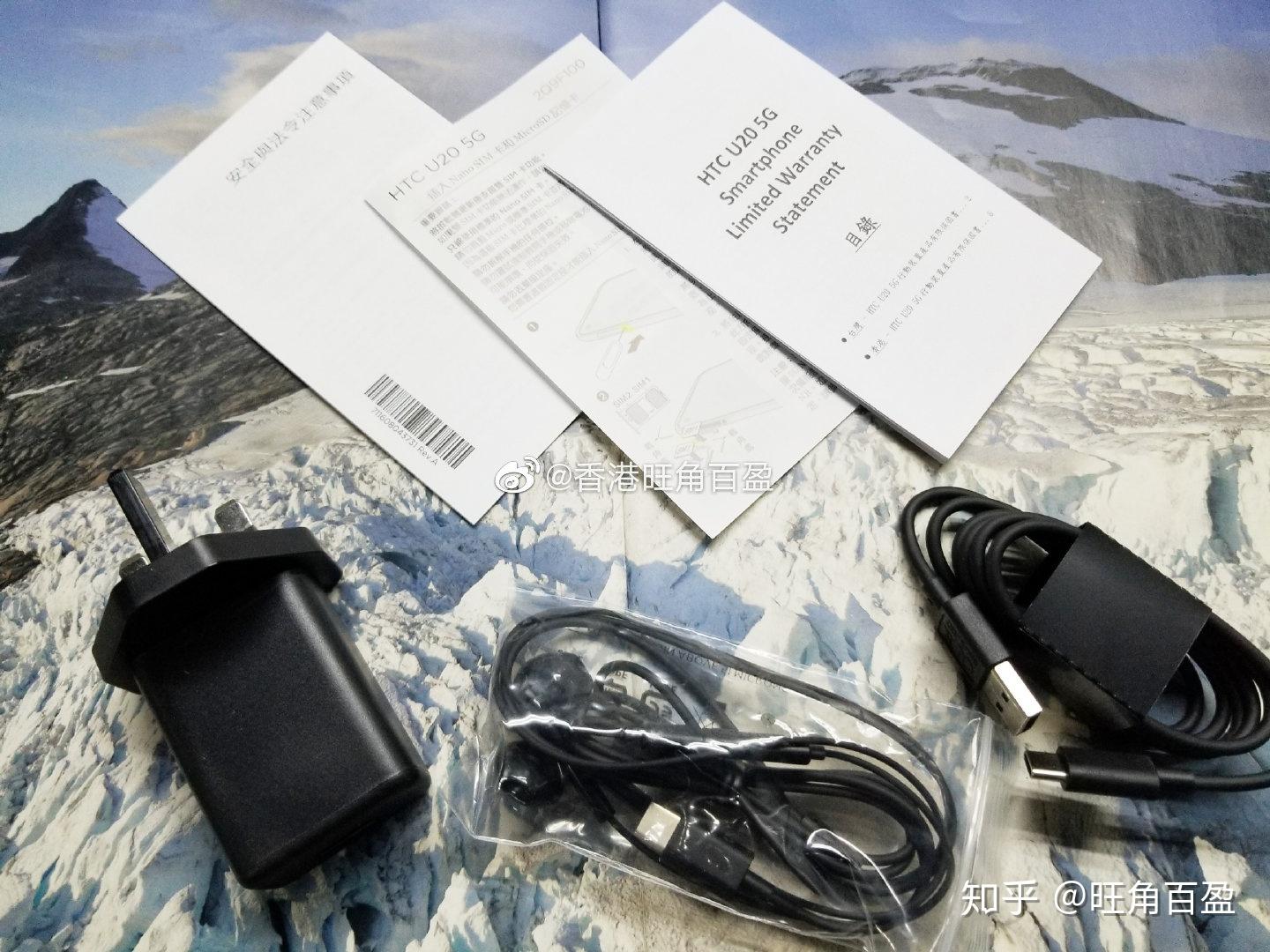 htc u20 5g 开箱评测 - 知乎
