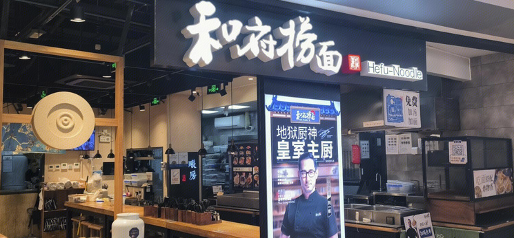 左手"降价",右手"加盟",高端面馆和府捞面为了ipo放下身段 - 知乎