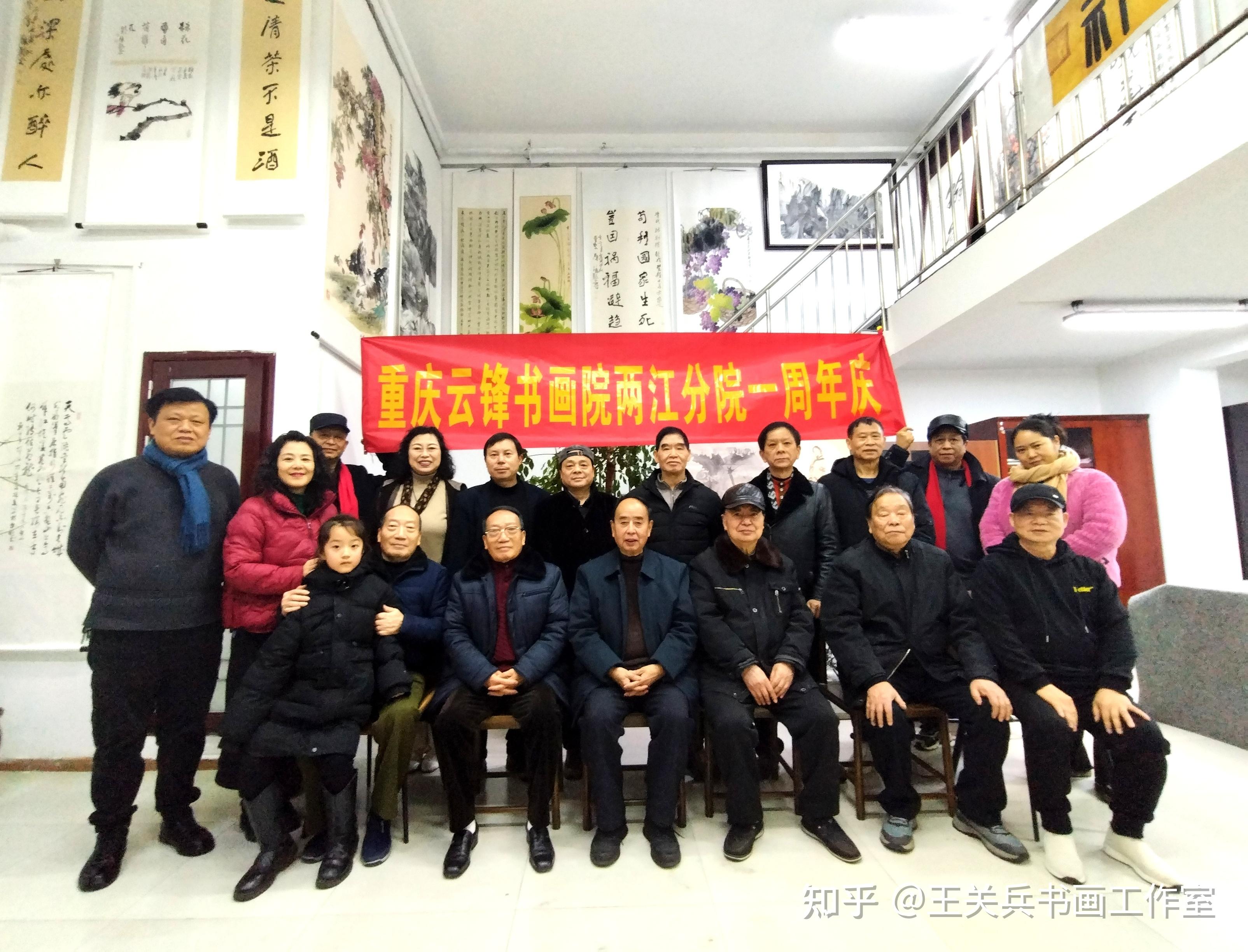 以及云峰书画总院的何先友,王儒敏,李果,李敢,陈长清,邓艺等20位重庆