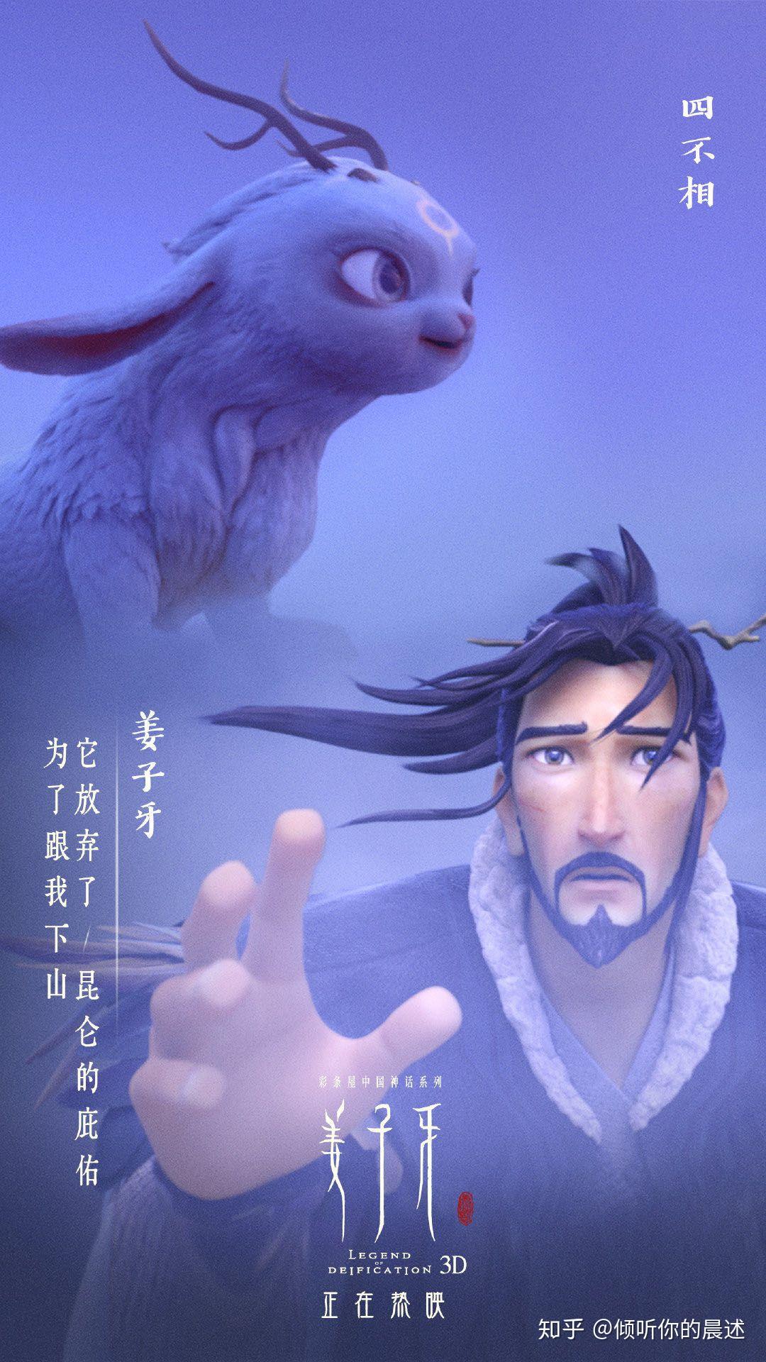 盘点姜子牙中细思恐极值得二刷的细节看懂了这些细节才真正看懂电影