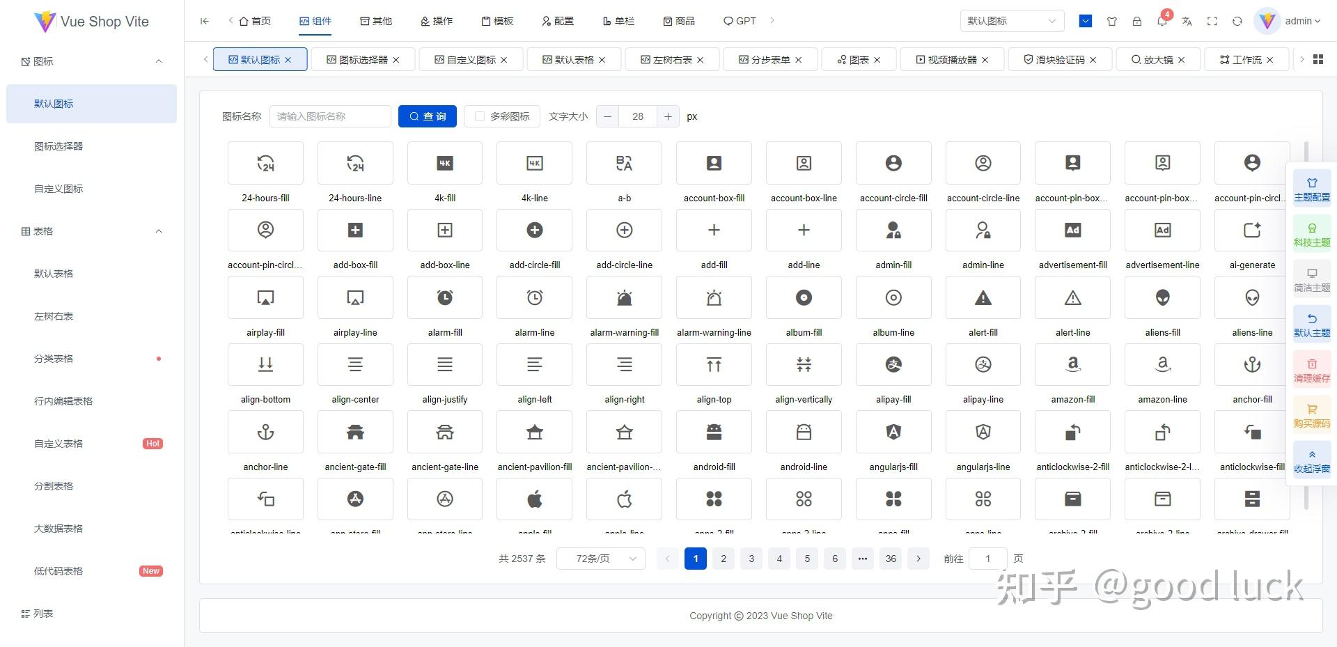 Vue shop vite vue admin plus 