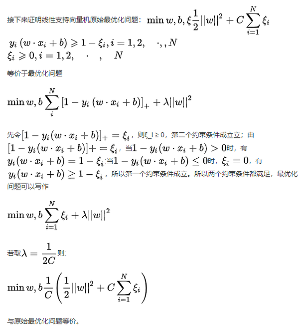 Svm 损失函数合页损失 Hinge Loss 知乎