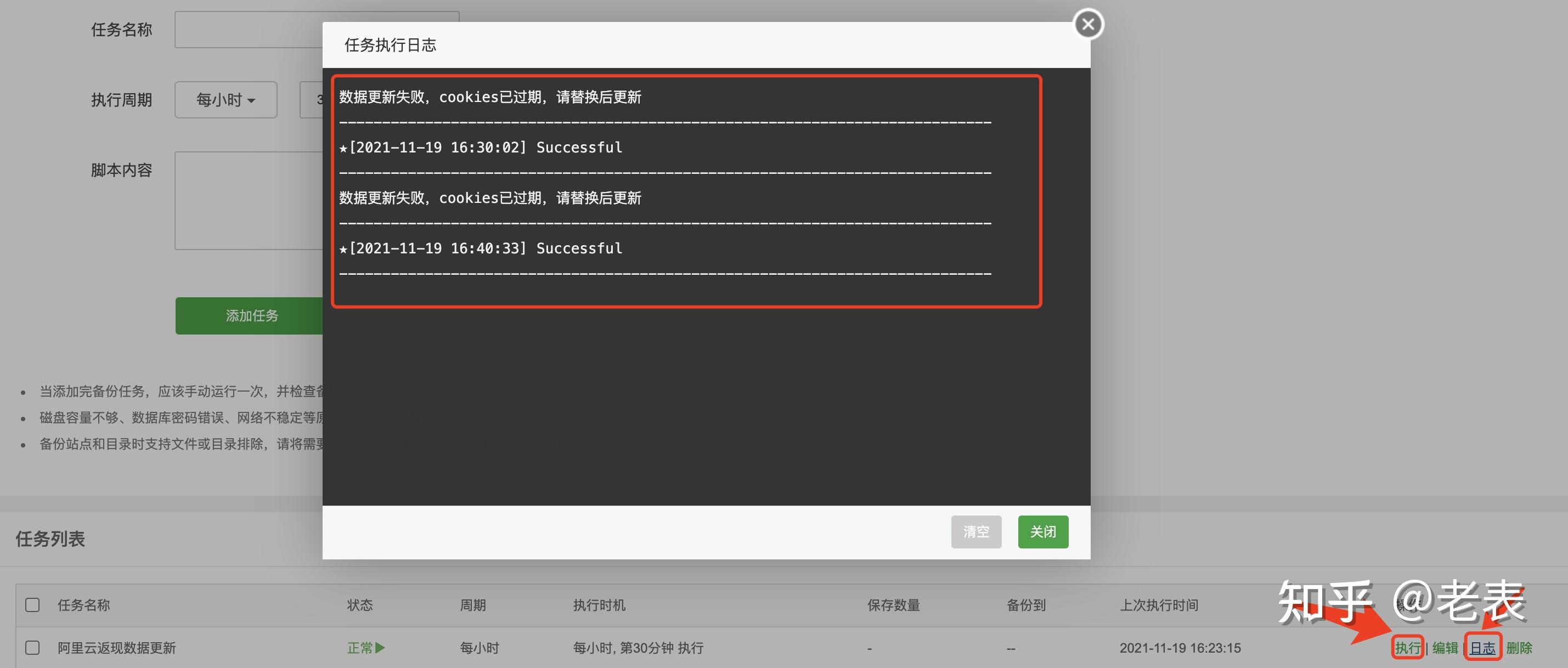 Linux里的“宝塔”,真正的宝塔!详细教程35 Linux里的“宝塔”,真正的宝塔!详细教程