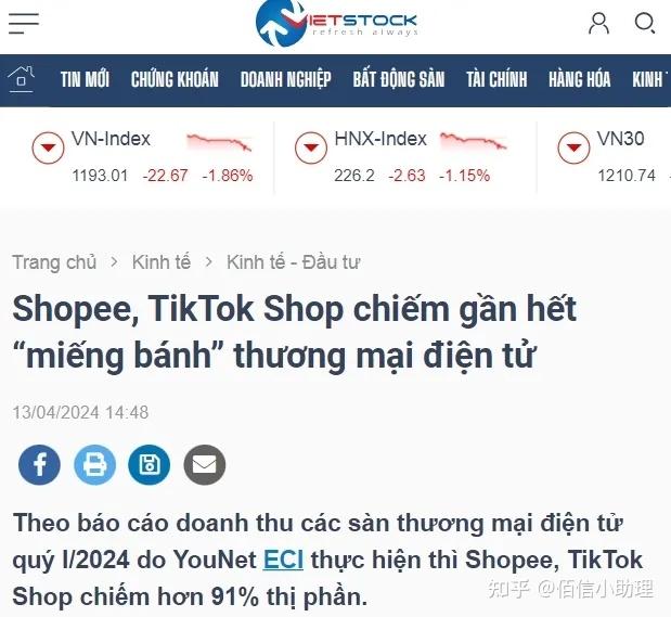 shopee越南单量高吗-shopee越南中文版