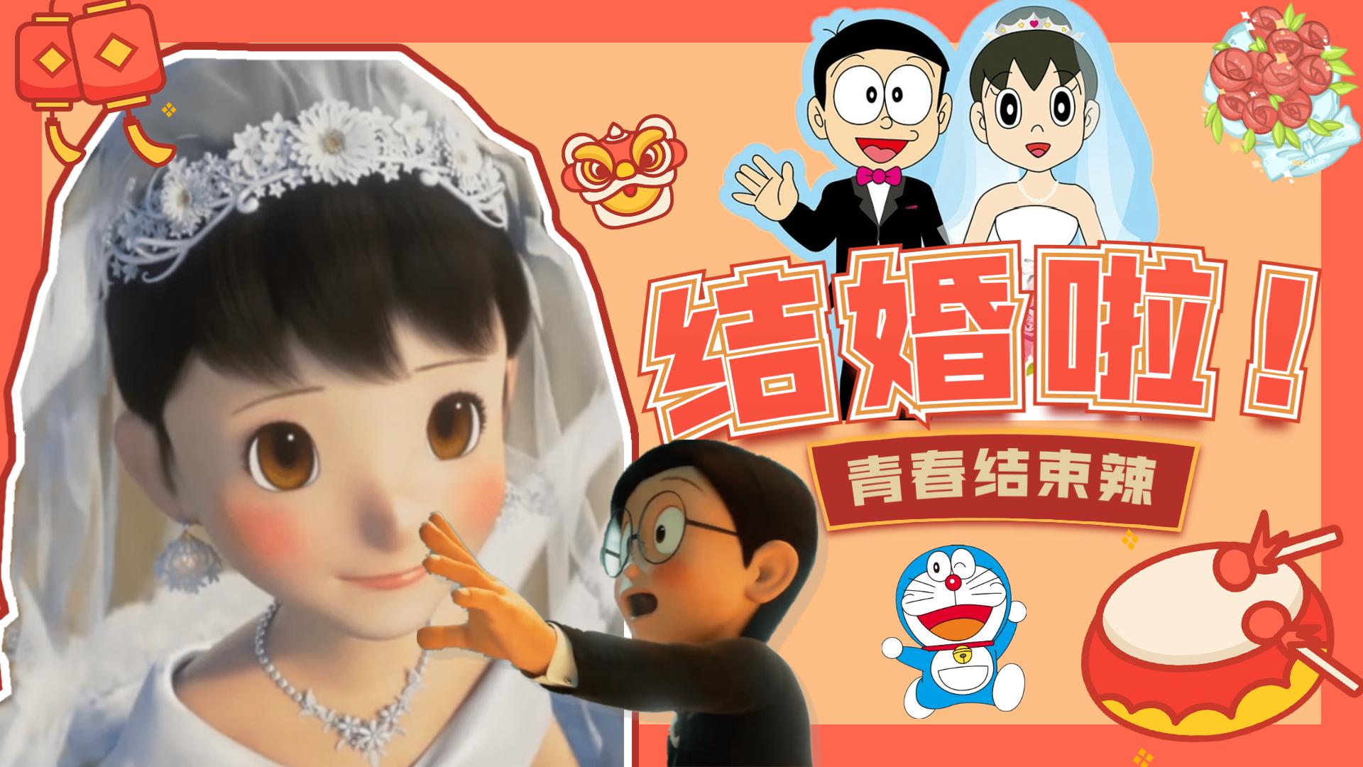 日本网友请愿删除大雄进静香浴室戏份活动得到超千人的支持