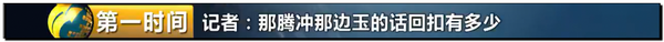 震怒全网!云南导游骂游客“你孩子没死就得购物”引发爆议!61 震怒全网!云南导游骂游客“你孩子没死就得购物”引发爆议!61