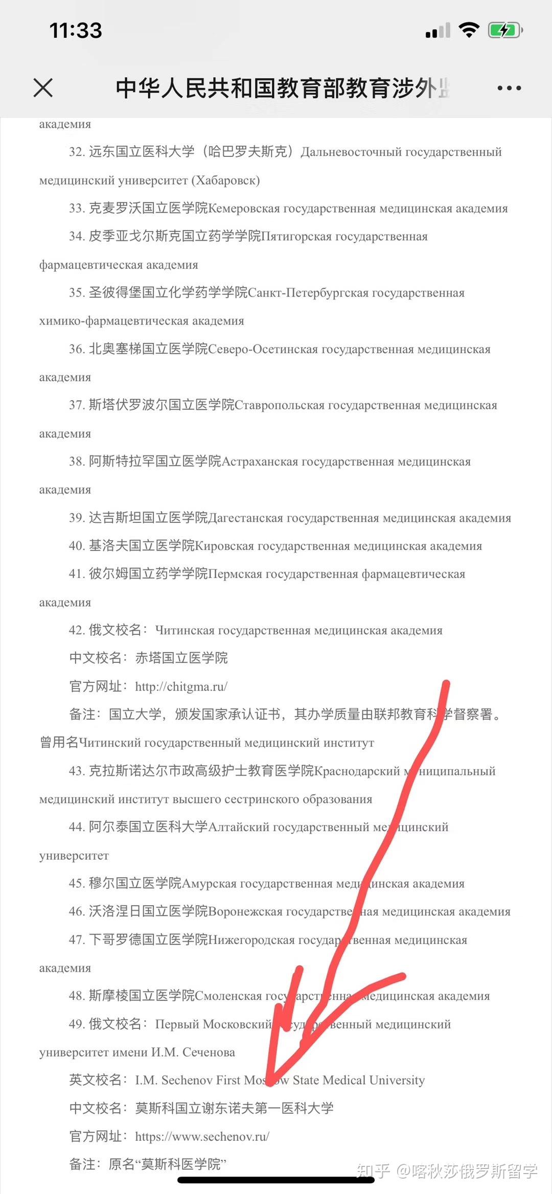 去俄罗斯学医学专家学位回国可以认证吗？认证成什么学历?