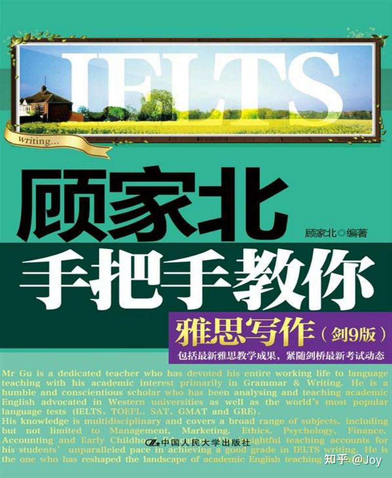 顾家北和Simon写作 更推荐哪一个? - 知乎