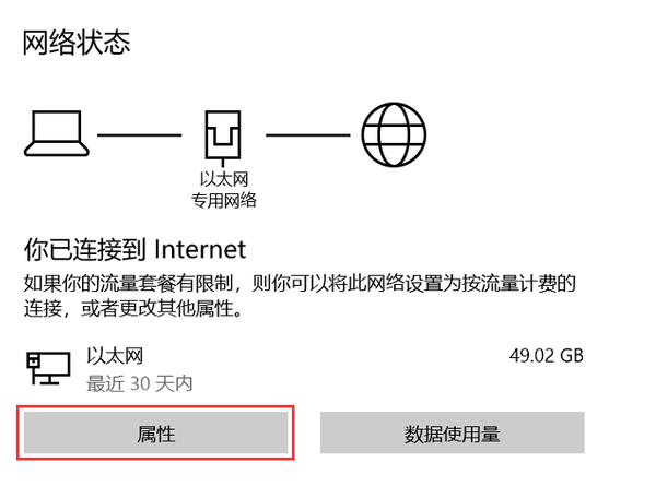 电脑网络连接正常但是上不了网?4个方法快速解决! - 知乎