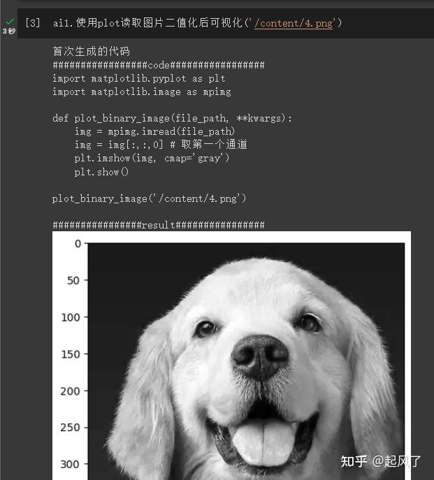 python画小狗代码图片