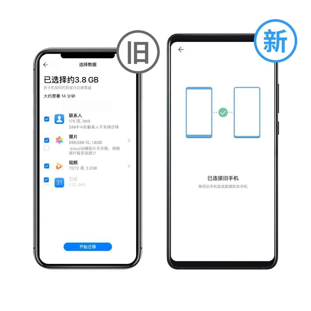 小米一键换机下载安卓最新版_手机app官方版免费安装下载_豌豆荚