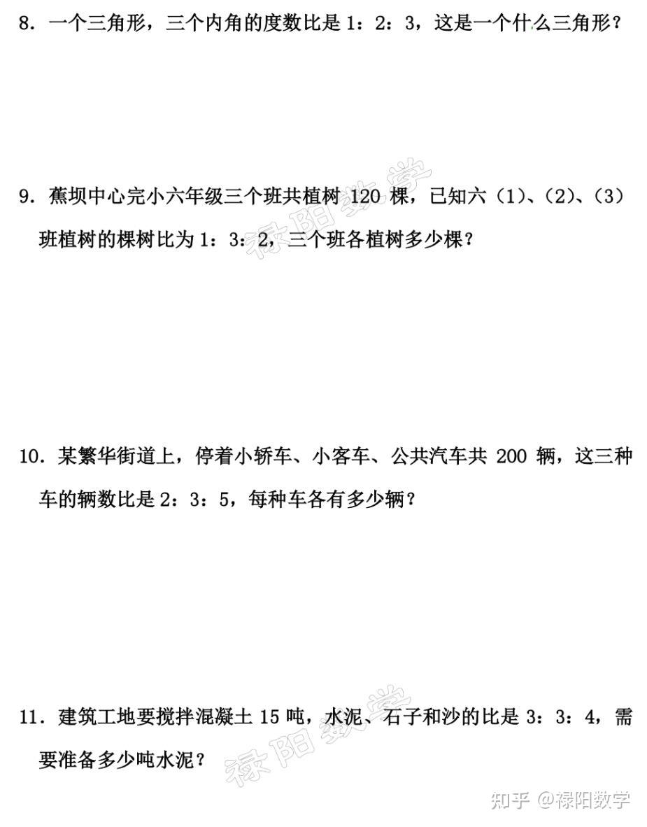 六年级数学《比》的实际应用题原来就是这么简单- 知乎