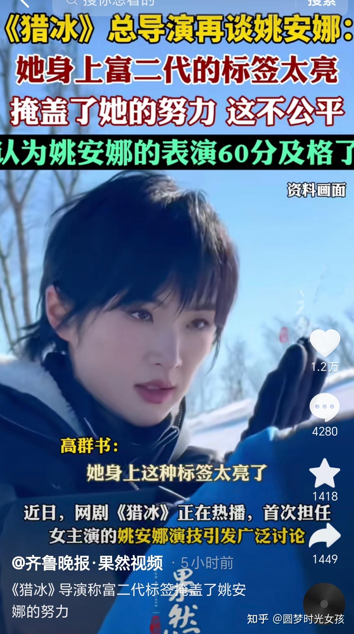 姚安娜演技遭质疑后姐姐孟晚舟罕见发文力挺汪海林评论区沦陷