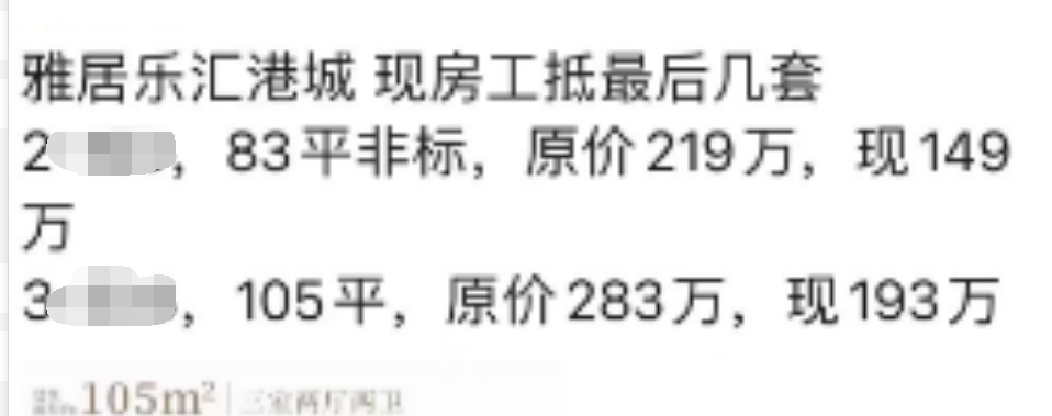 6折卖房!南京一批楼盘卷疯!先买的业主哭了 - 知乎
