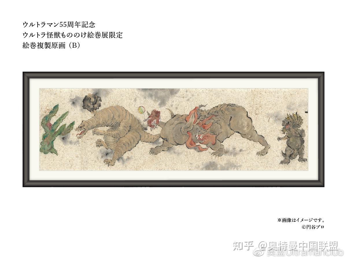 日本·东京】奥特怪兽幽灵绘卷展- 知乎