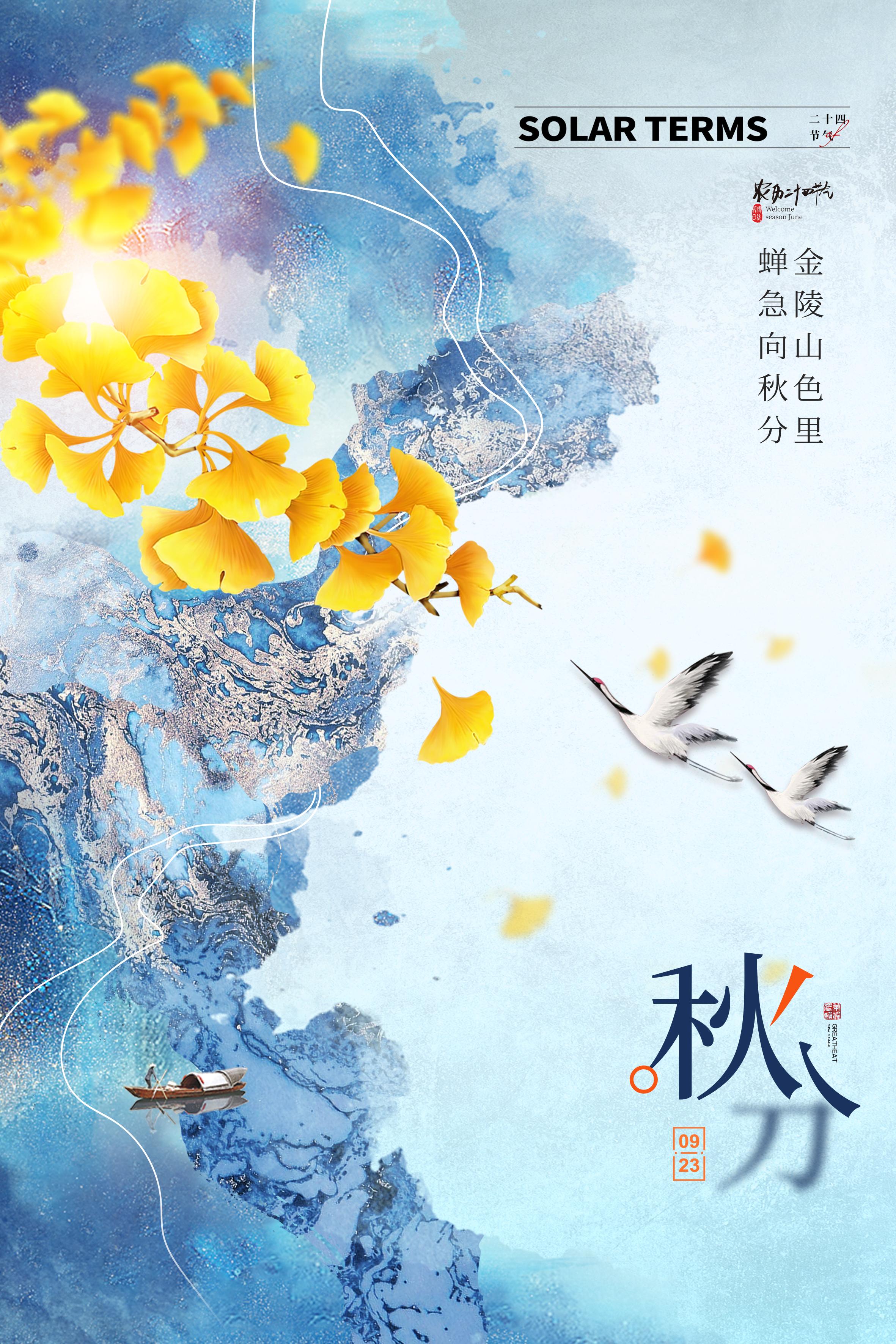 二十四节气—秋分，昼夜均，寒暑平。 - 知乎