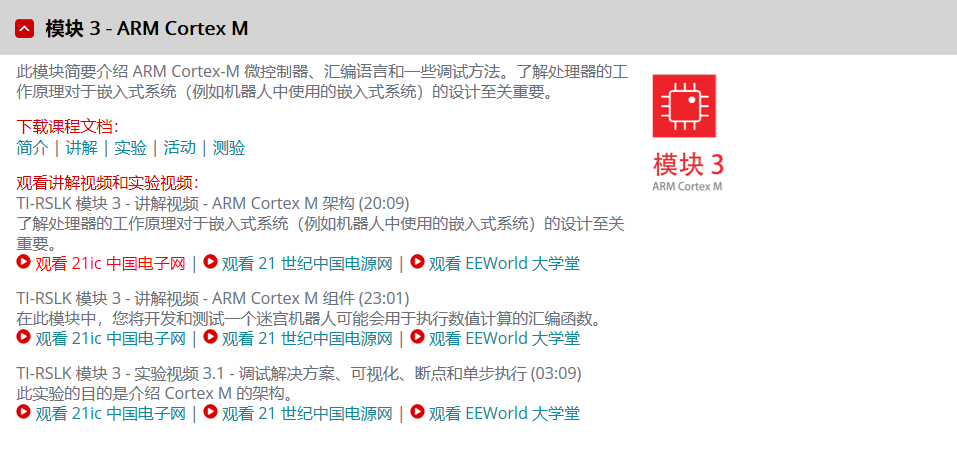 未来学习 | TI-RSLK机器人系统学习套件 - 知乎