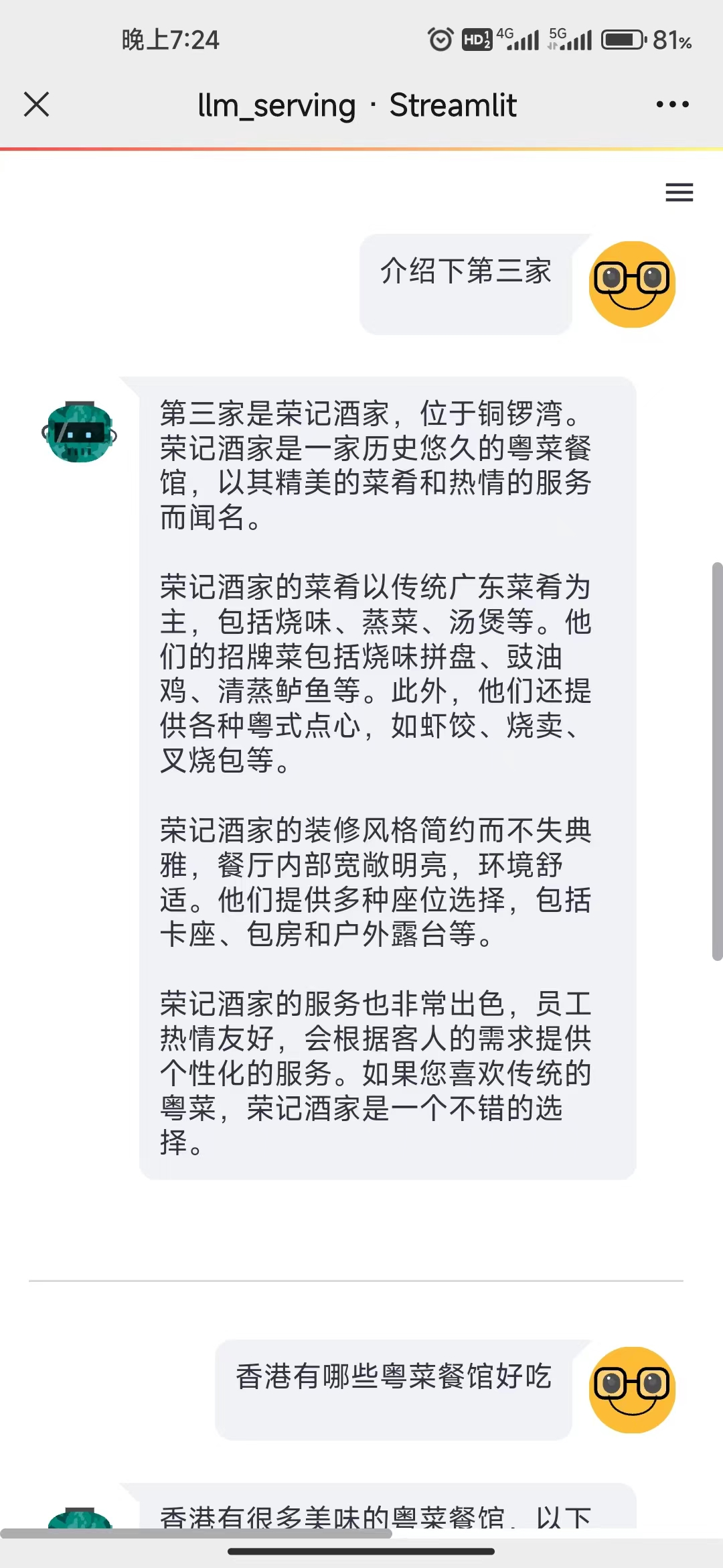 开源baichuan 7b聊天大模型 - 知乎