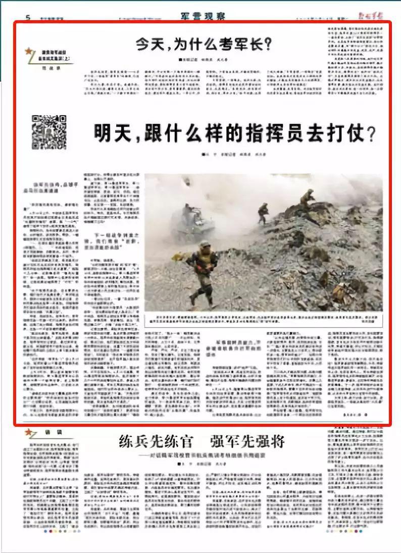 军报刊文陆军部队正全面刮起练兵备战大风暴