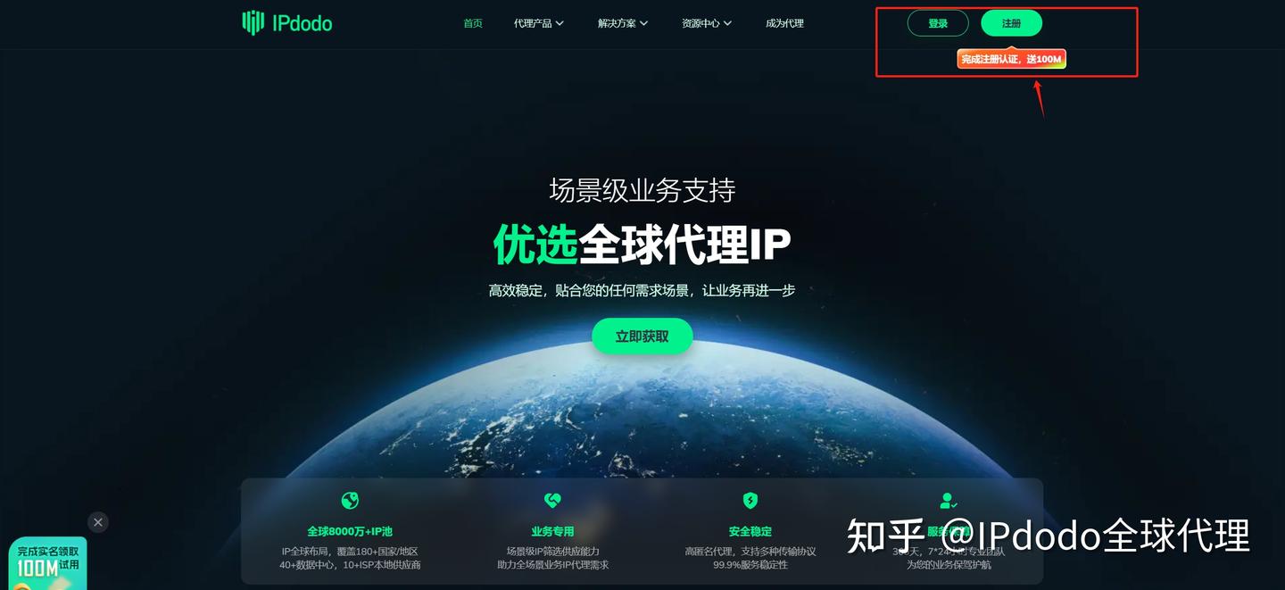免费代理IP可以用吗？获取免费代理IP的四种方式！ - 知乎